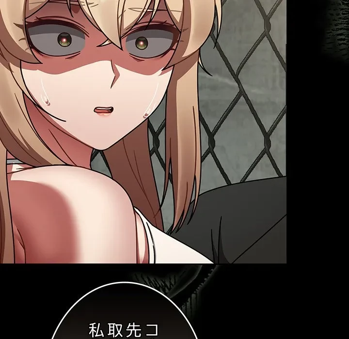 メイクハッスルラブ 第38話 - 166