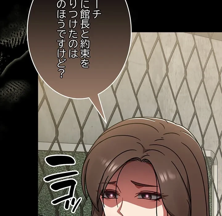 メイクハッスルラブ 第38話 - 167