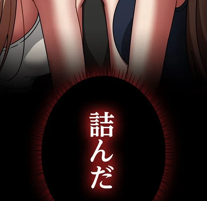 メイクハッスルラブ 第38話 - 171