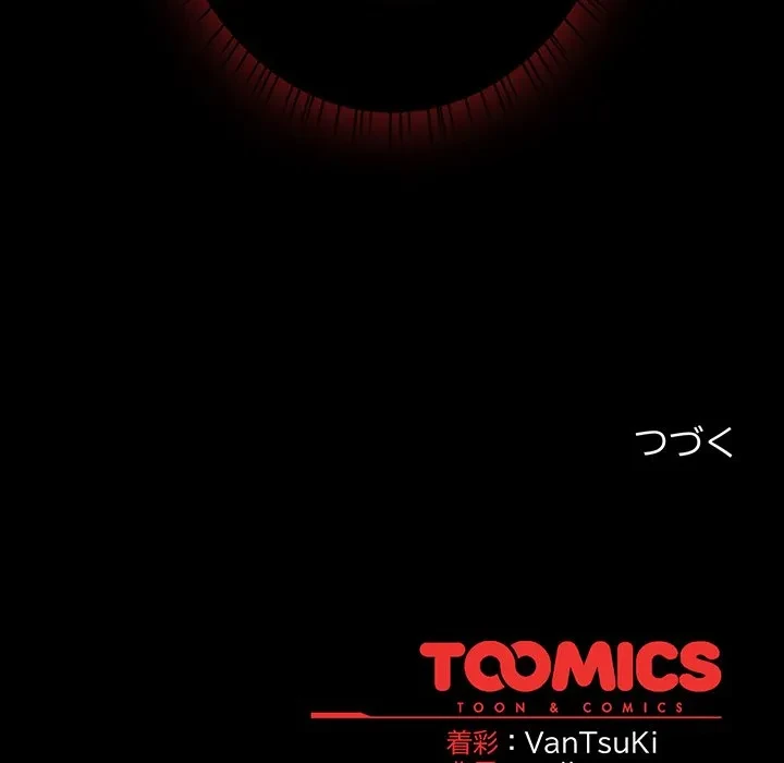 メイクハッスルラブ 第38話 - 172