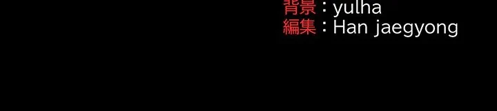 メイクハッスルラブ 第38話 - 173