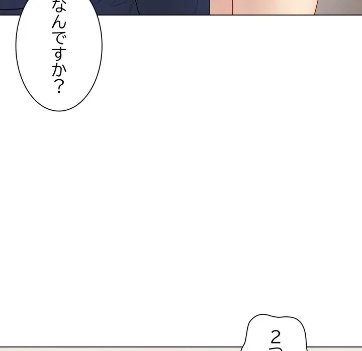 浪人学院 第26話 - 15
