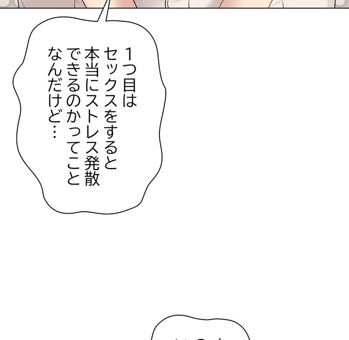 浪人学院 第26話 - 18