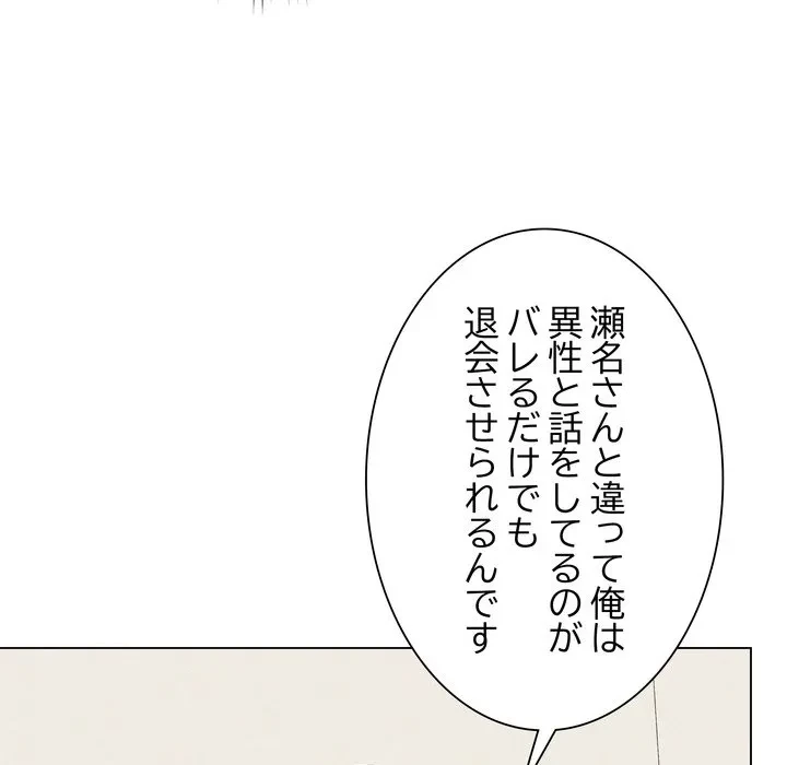 浪人学院 第26話 - 51