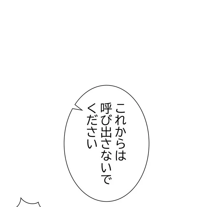 浪人学院 第26話 - 54