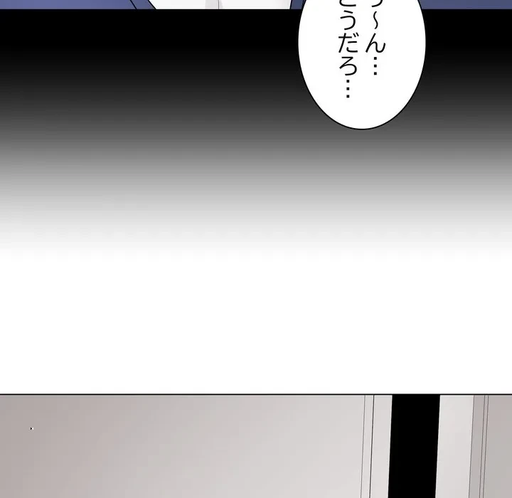 浪人学院 第26話 - 82