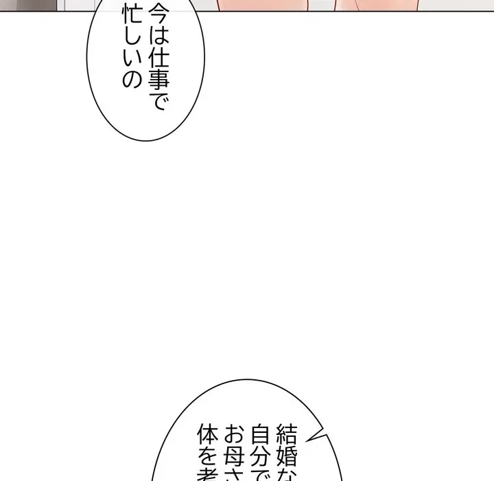 浪人学院 第26話 - 87