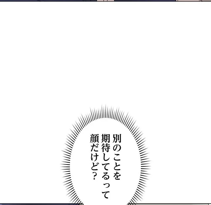 浪人学院 第26話 - 107