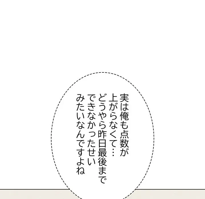 浪人学院 第26話 - 113