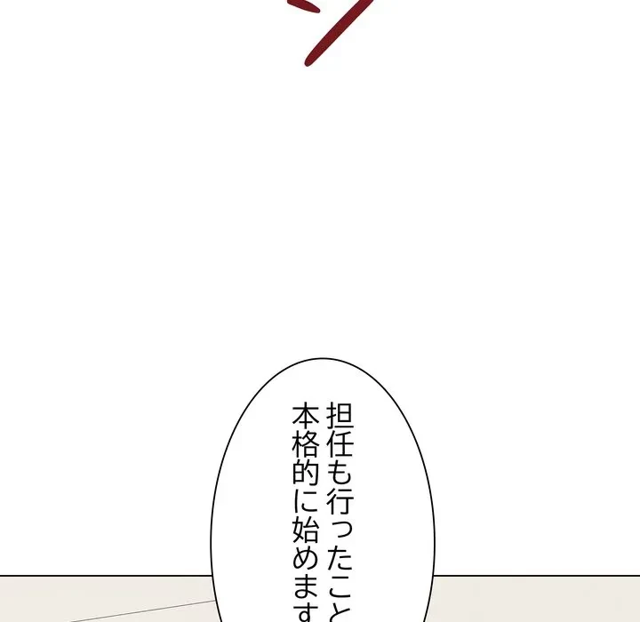 浪人学院 第26話 - 144