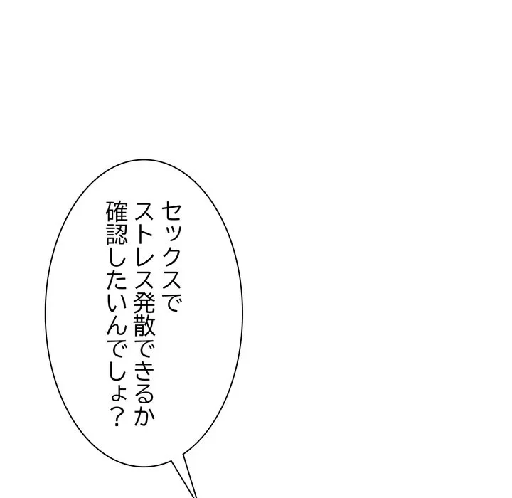 浪人学院 第26話 - 147