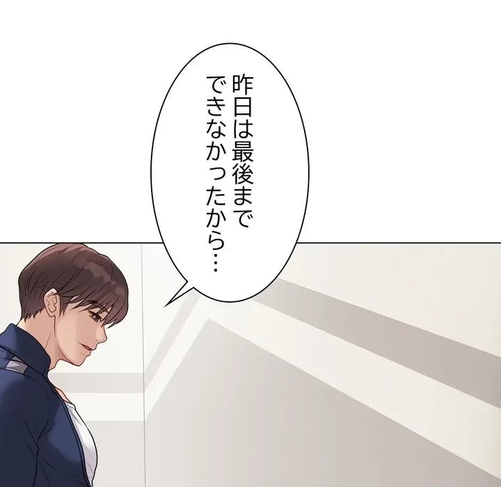 浪人学院 第26話 - 150
