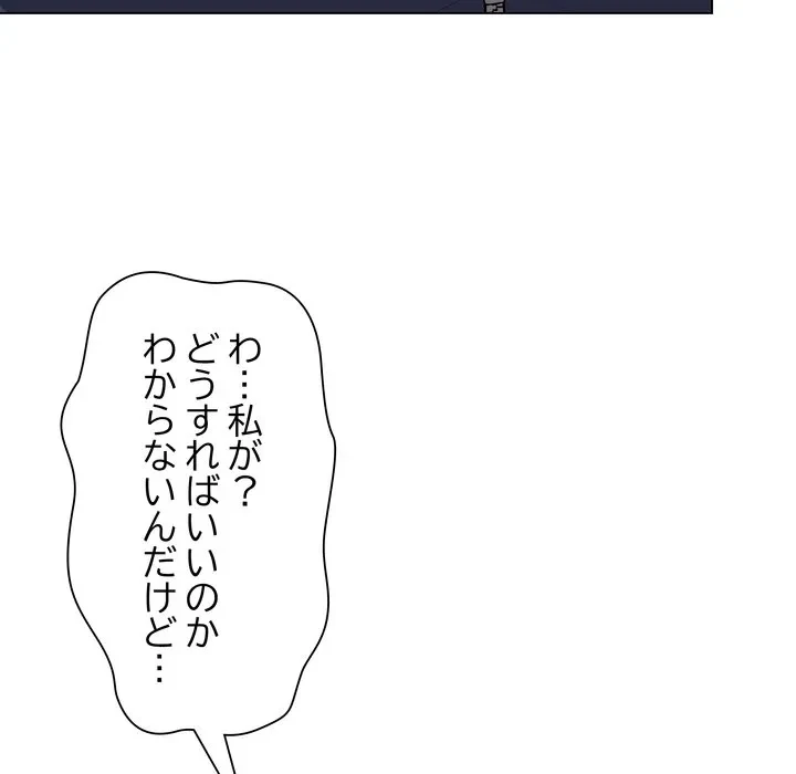 浪人学院 第26話 - 155