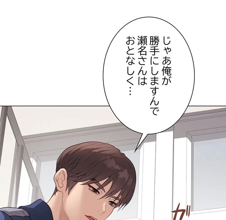 浪人学院 第26話 - 158