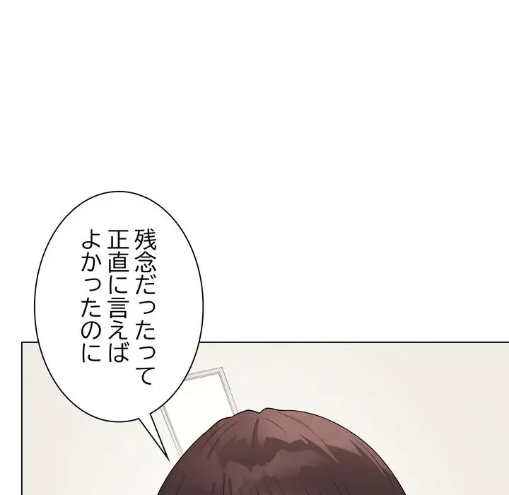 浪人学院 第26話 - 170