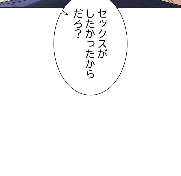 浪人学院 第26話 - 180