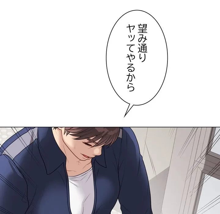 浪人学院 第26話 - 181
