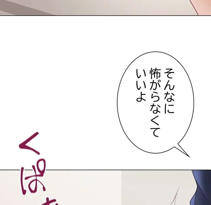浪人学院 第26話 - 207