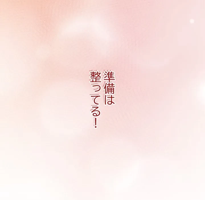 浪人学院 第26話 - 215