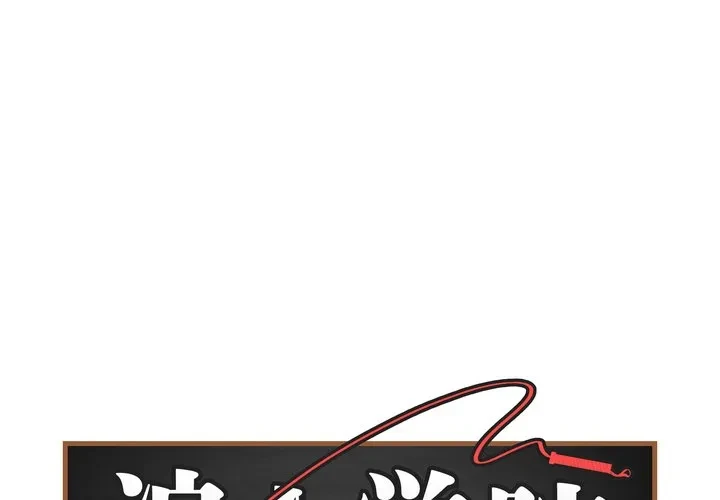 浪人学院 第27話 - 1