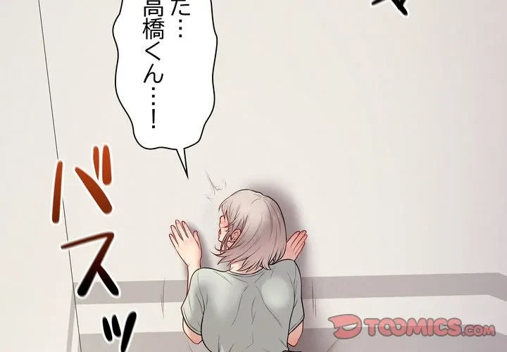 浪人学院 第27話 - 4