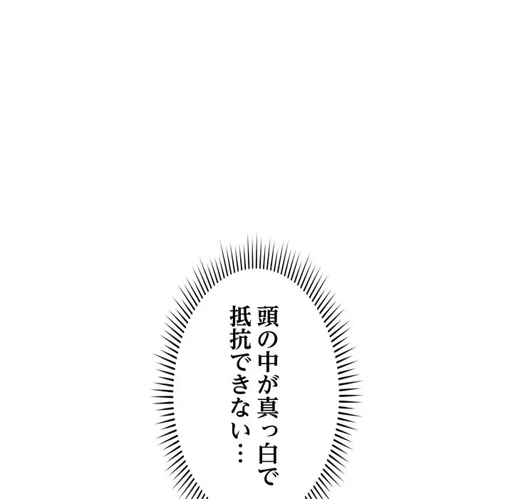 浪人学院 第27話 - 9