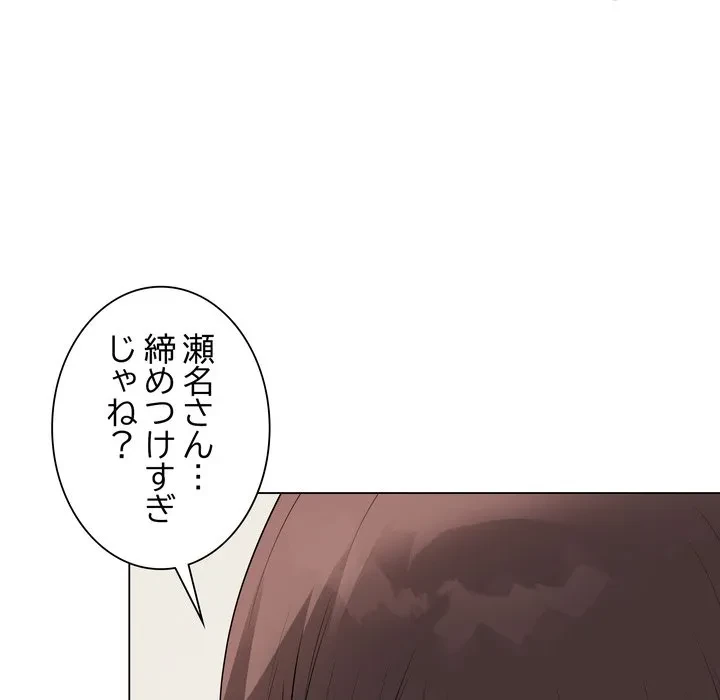 浪人学院 第27話 - 12