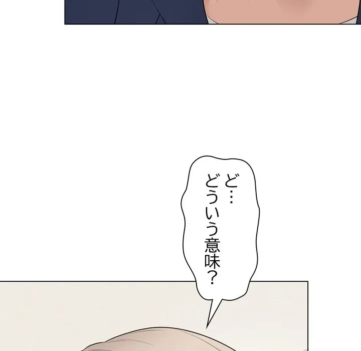 浪人学院 第27話 - 14