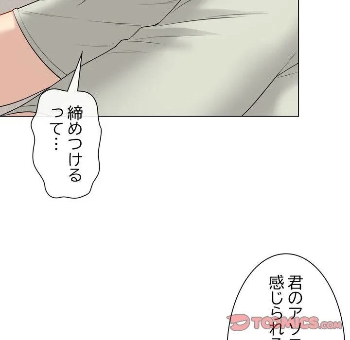 浪人学院 第27話 - 16