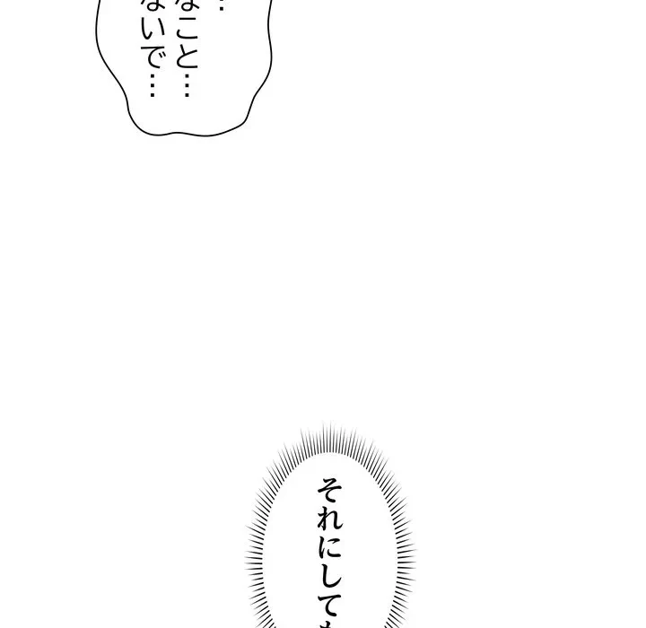 浪人学院 第27話 - 19