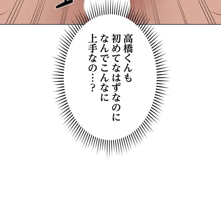 浪人学院 第27話 - 22