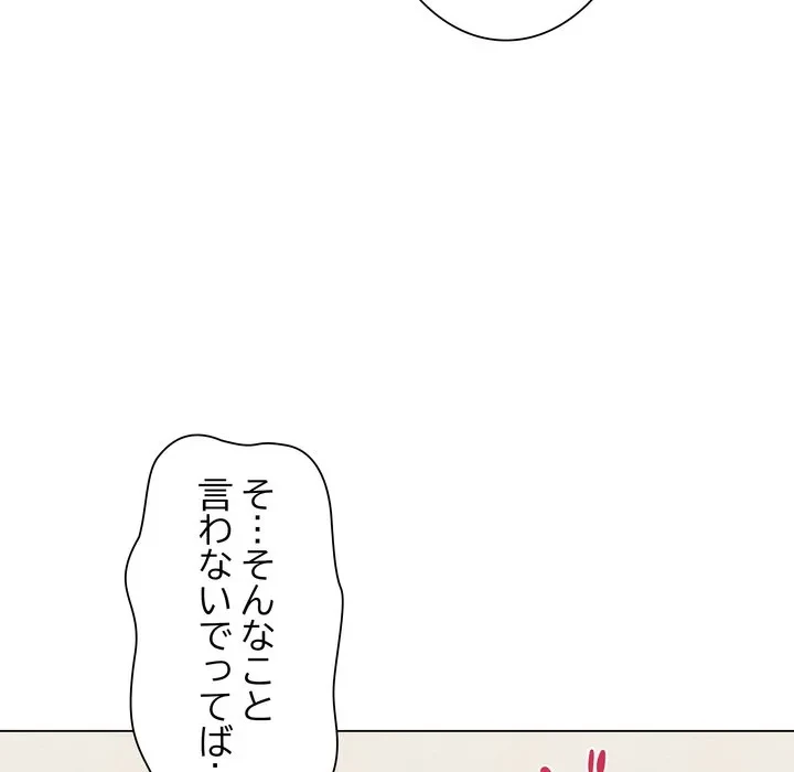 浪人学院 第27話 - 26