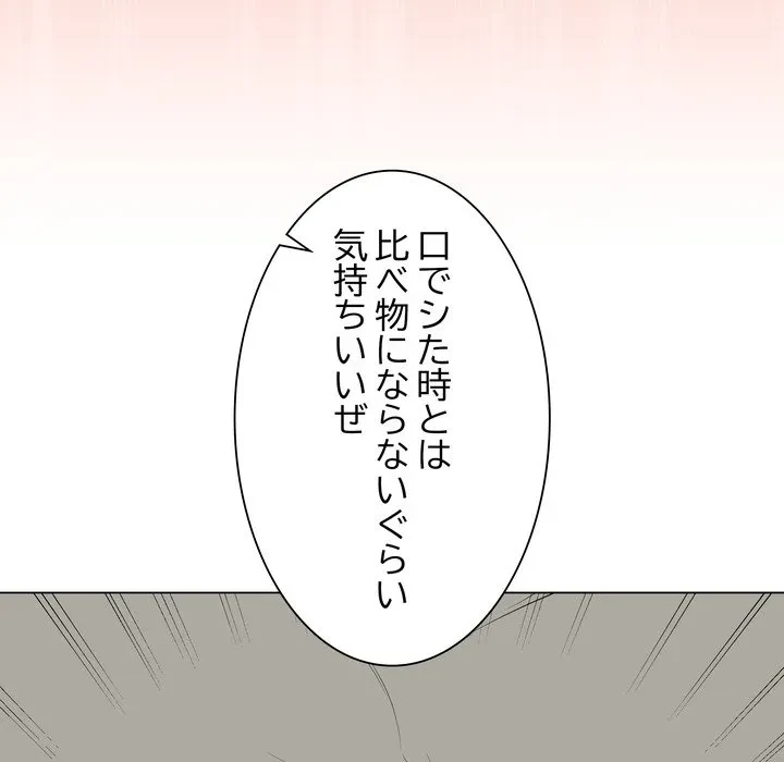 浪人学院 第27話 - 32