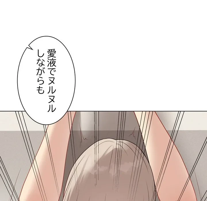 浪人学院 第27話 - 37