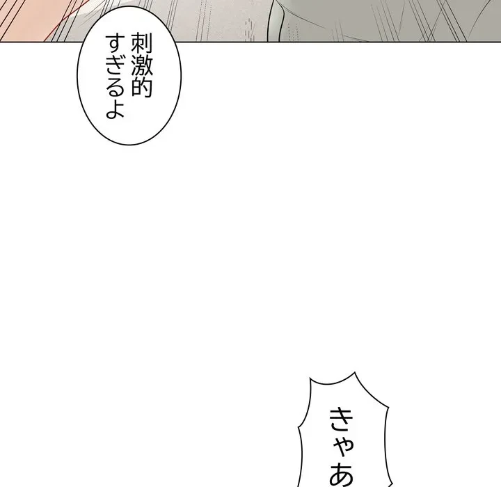 浪人学院 第27話 - 42