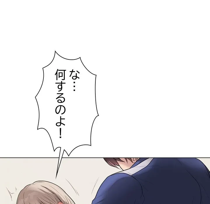 浪人学院 第27話 - 45