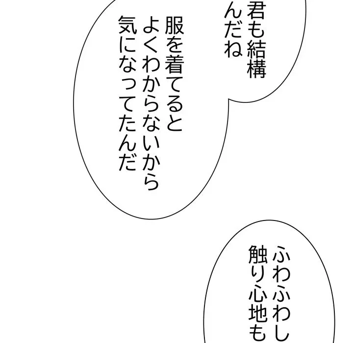 浪人学院 第27話 - 48