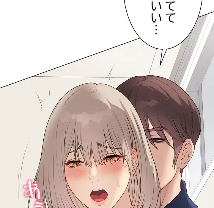 浪人学院 第27話 - 49