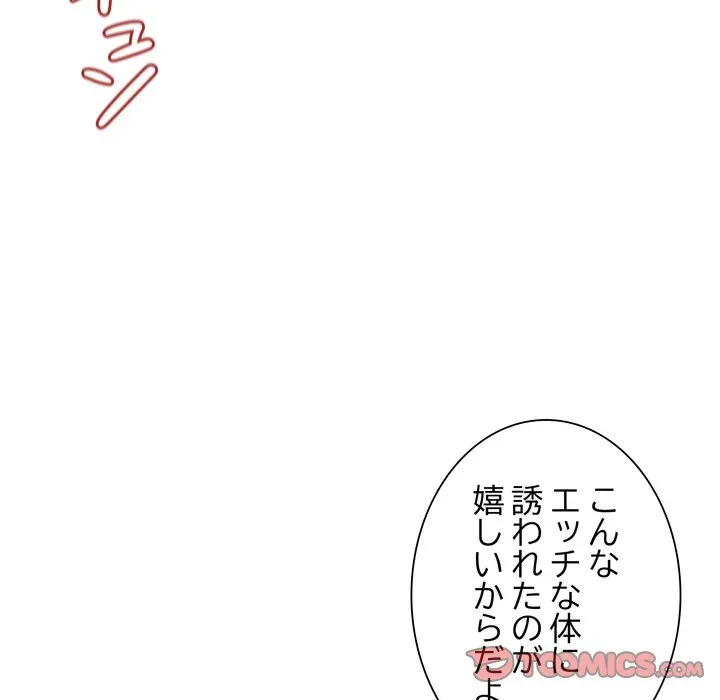 浪人学院 第27話 - 52