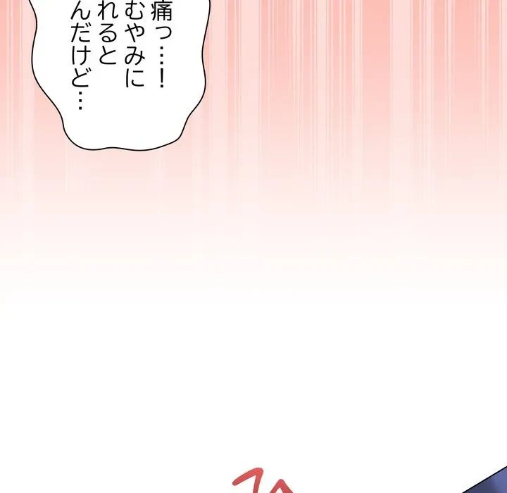 浪人学院 第27話 - 63