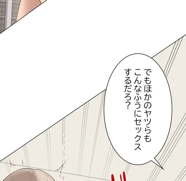 浪人学院 第27話 - 66