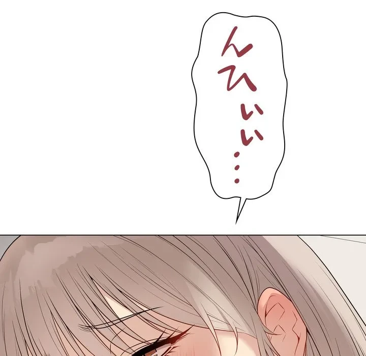 浪人学院 第27話 - 69