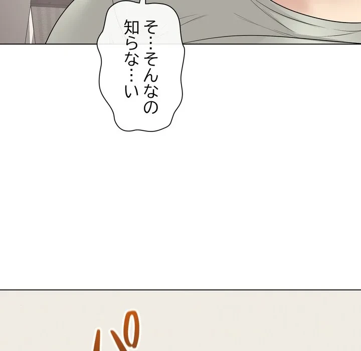 浪人学院 第27話 - 71