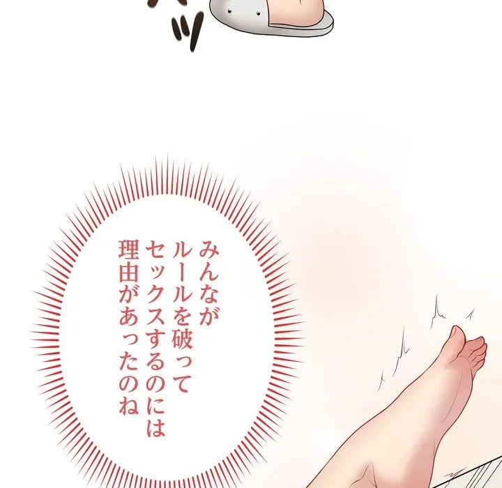 浪人学院 第27話 - 74