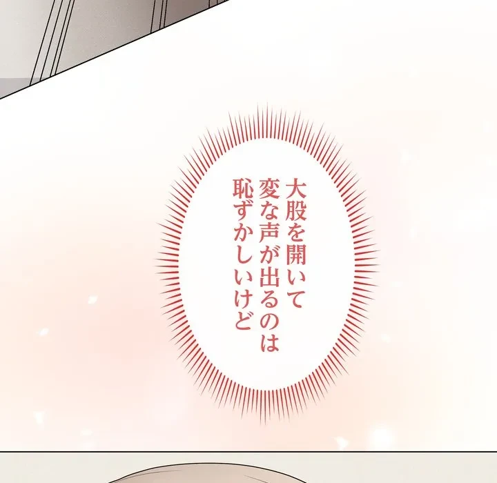 浪人学院 第27話 - 77