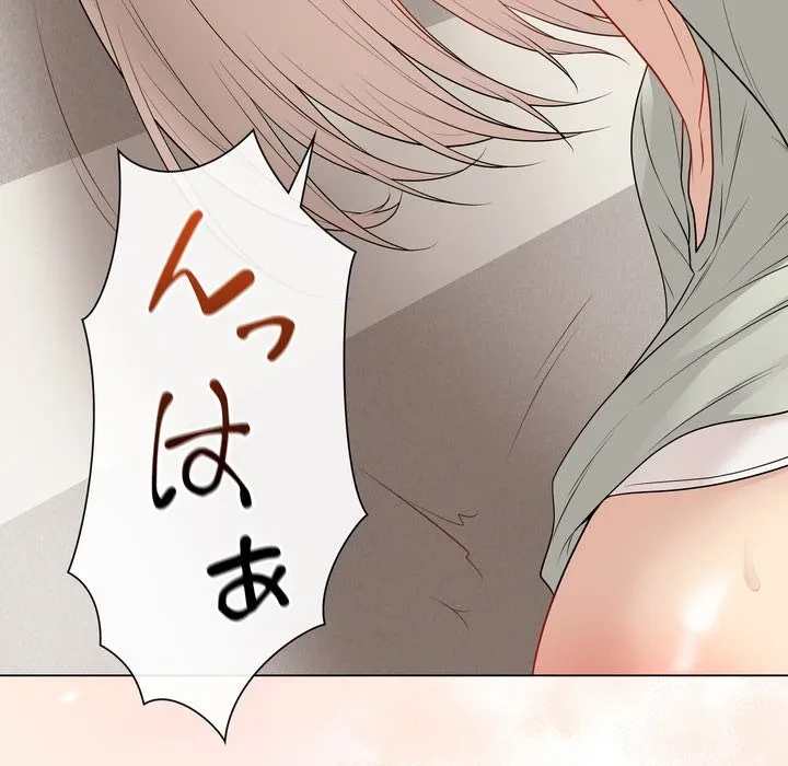 浪人学院 第27話 - 79