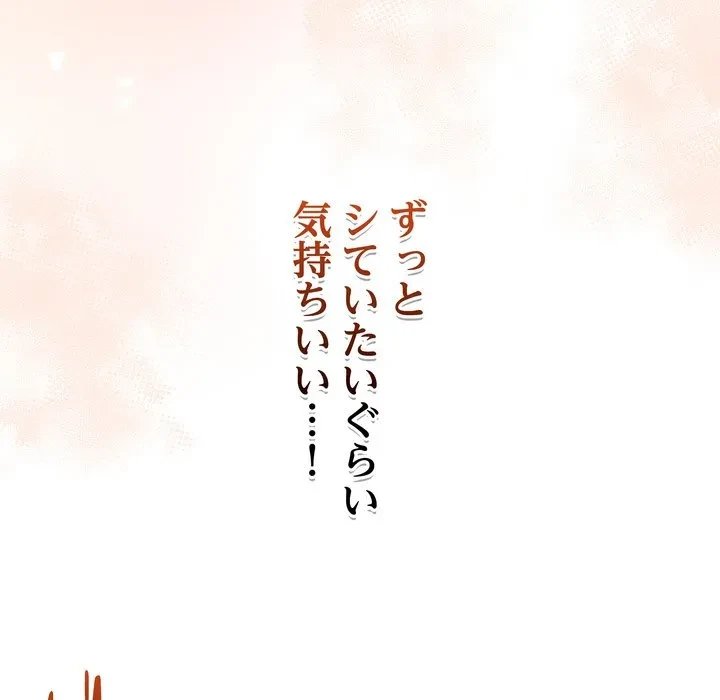 浪人学院 第27話 - 80