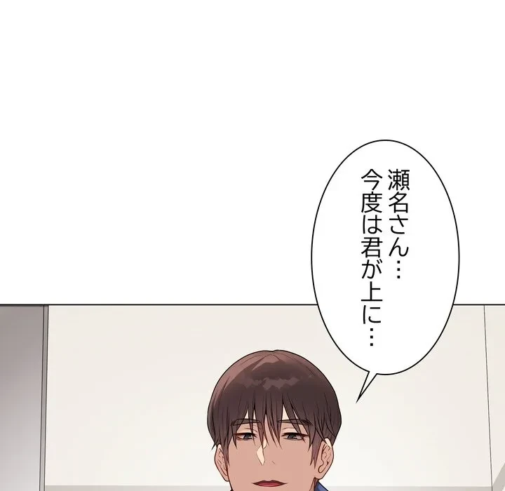 浪人学院 第27話 - 90