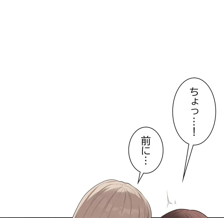 浪人学院 第27話 - 97