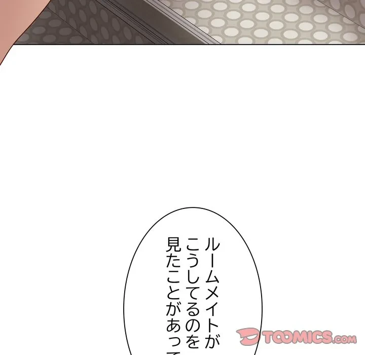 浪人学院 第27話 - 100